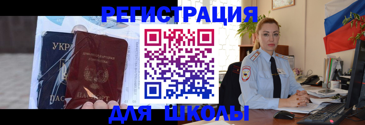 временная регистрация надежно в Нурлате