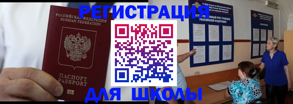 прописка для кредита в Нурлате